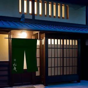 京都の町家宿 松庵 旅館