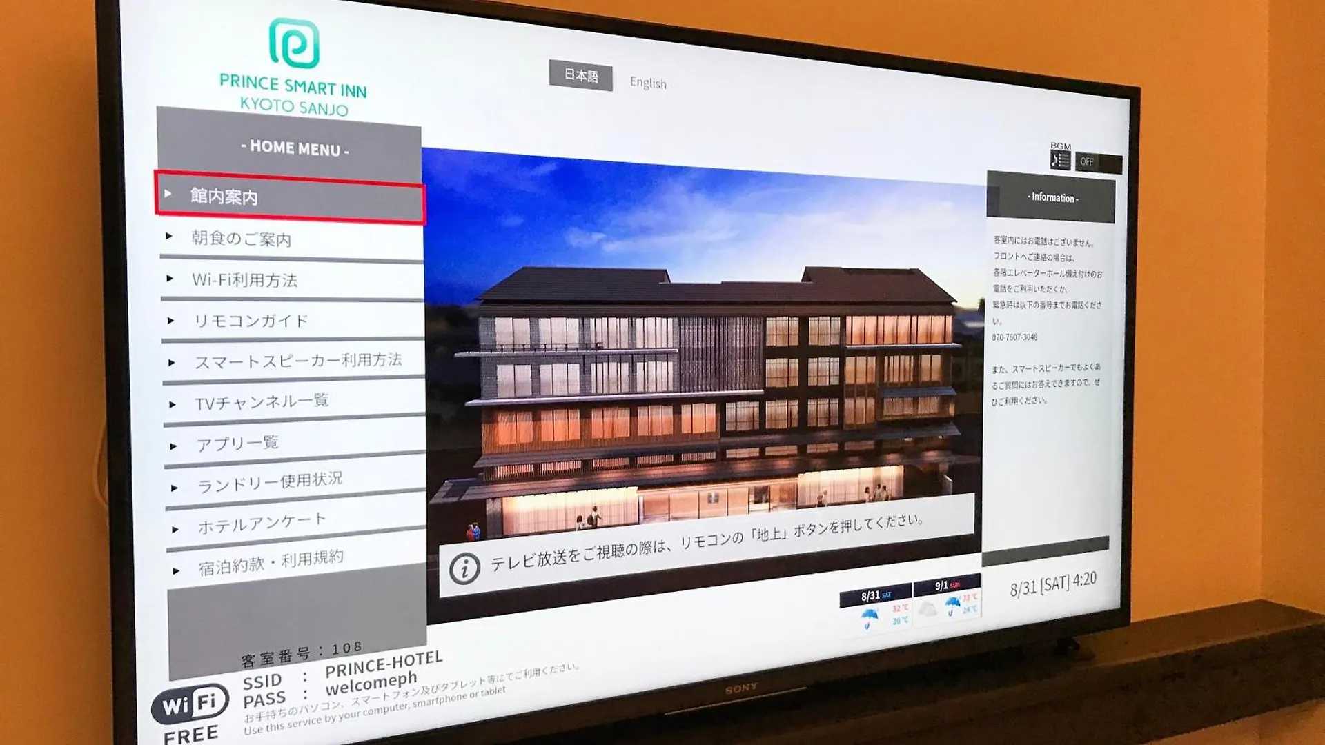 Prince Smart Inn Kyoto Sanjo Japón